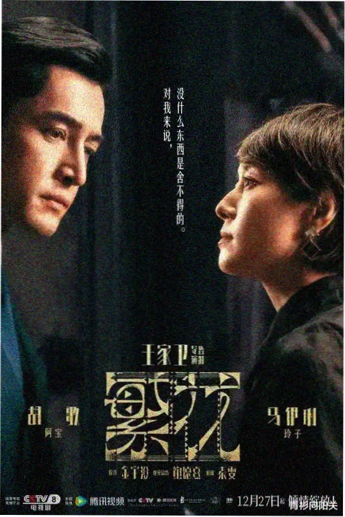现在拨打的电话第12集在线观看
