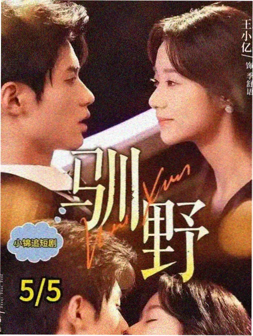 现在拨打的电话第8集雨夜片段